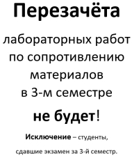 Перезачёт